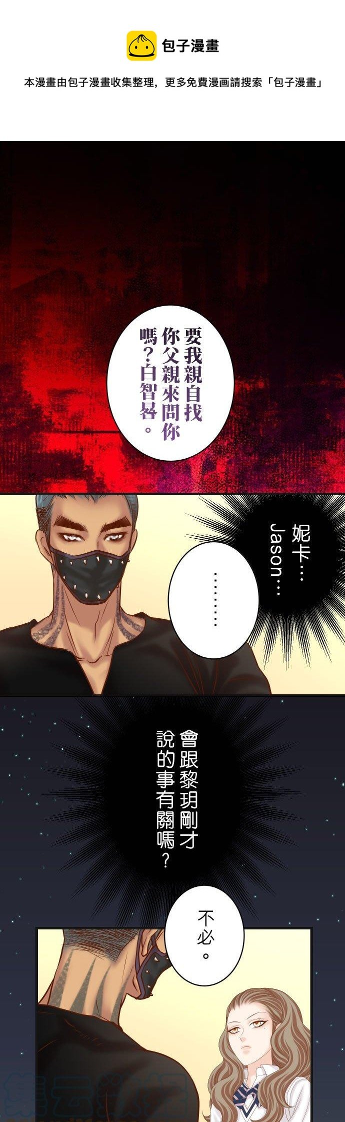 復仇要冷冷端上 - 第五章 Limbo 288 探望 - 1