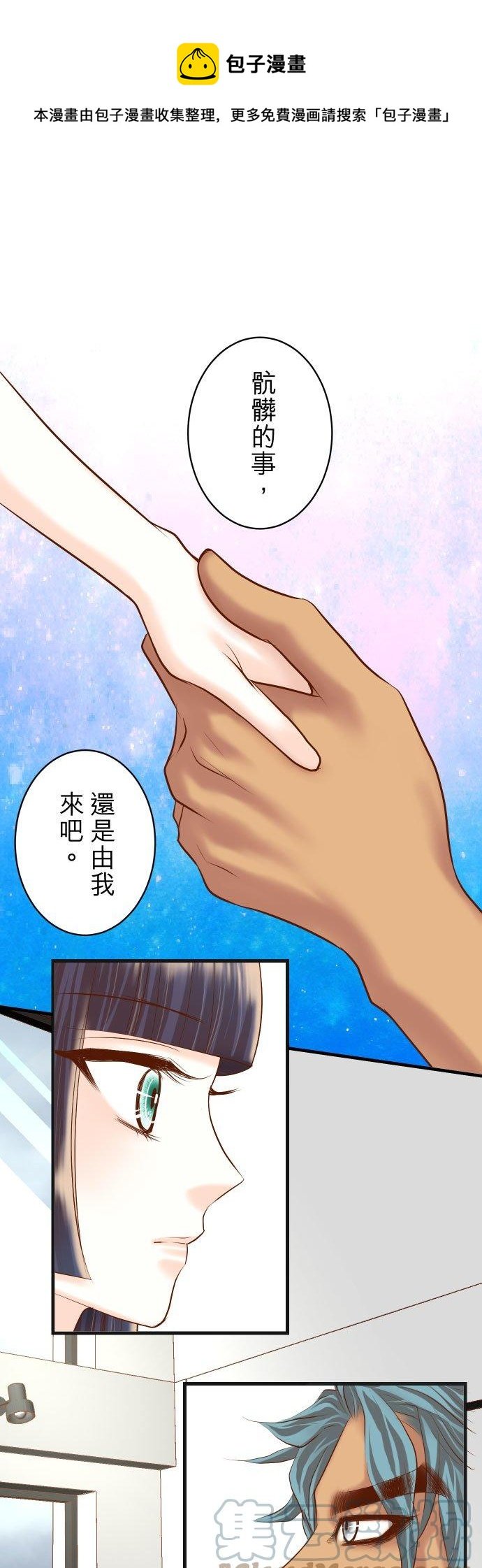 復仇要冷冷端上 - 第五章 Limbo 294 Empathy - 1
