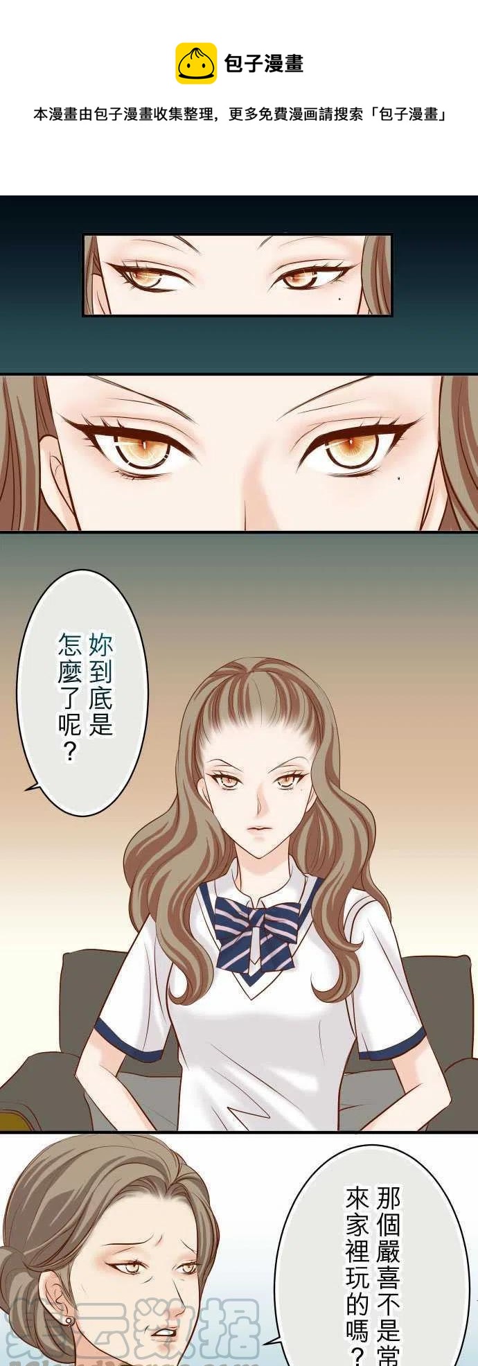 復仇要冷冷端上 - 第三章狼羣29 恥辱 - 1