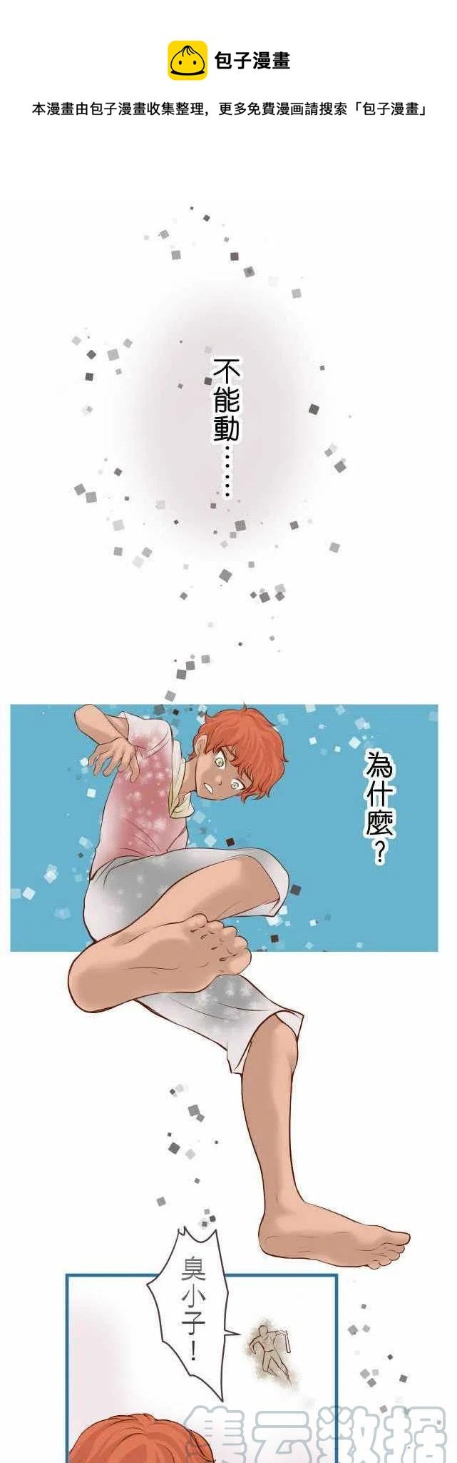 復仇要冷冷端上 - 第三章狼羣61 補償 - 1