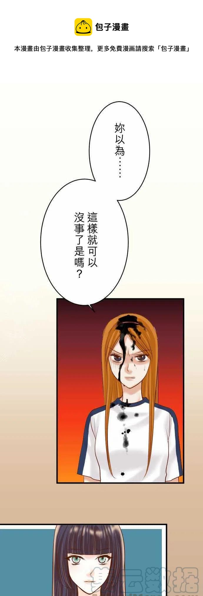 復仇要冷冷端上 - 第三章狼羣67 交叉 - 1