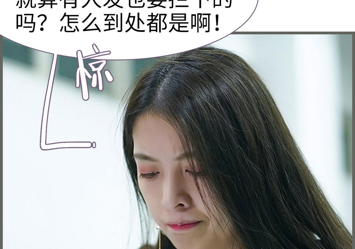腹黑老公小萌妻 - 第31話(1/2) - 4