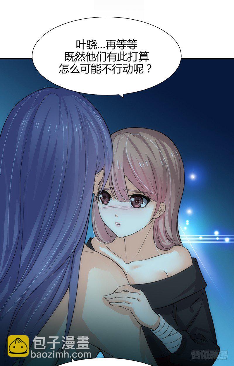 夫君有毒 - 第五章 不可描述 - 2
