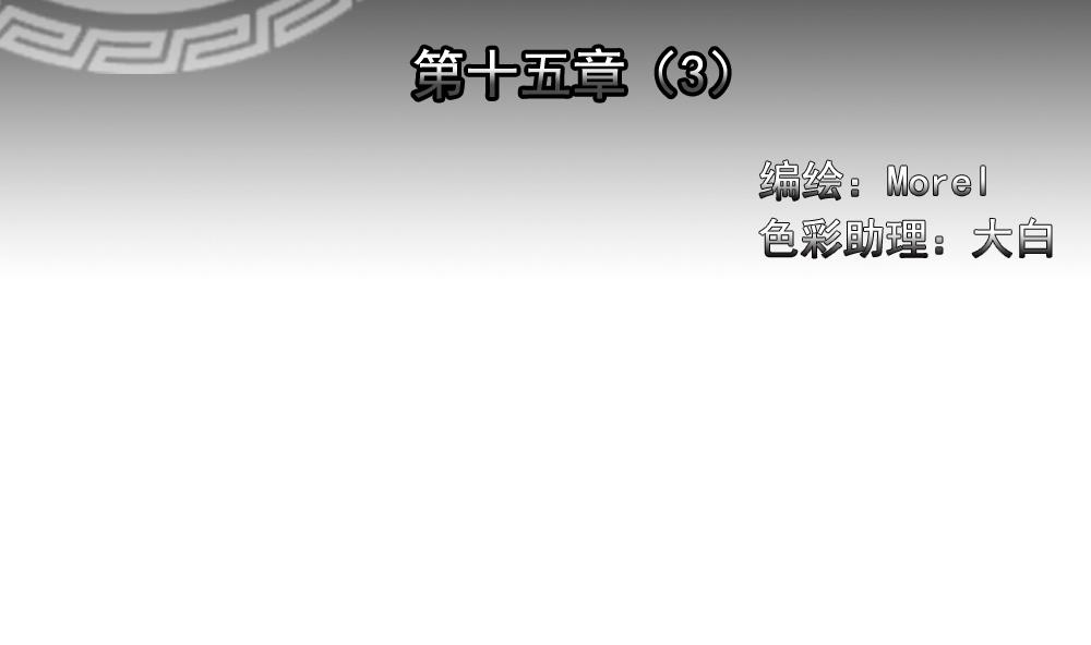 拂曉的花嫁 - 第114話 雅凡娜 3(1/2) - 2