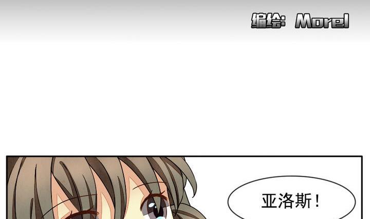 拂曉的花嫁 - 第015話 新的人生 4 - 2