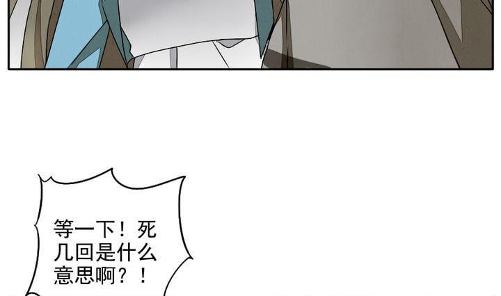 拂曉的花嫁 - 第019話 兄弟 2 - 4