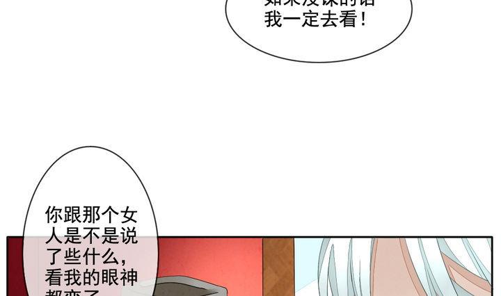 拂曉的花嫁 - 第046話 吸血鬼 7 - 4