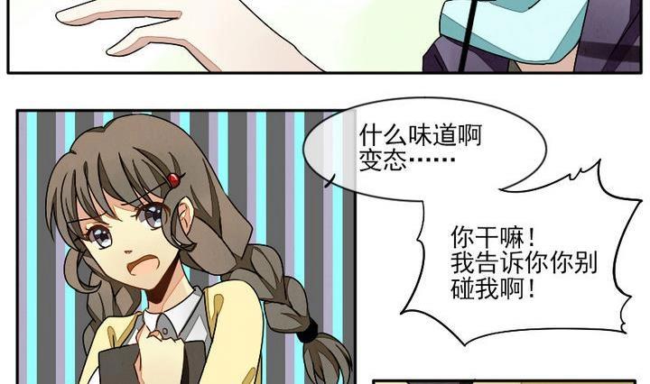 拂曉的花嫁 - 第007話 命運的邂逅 2 - 2