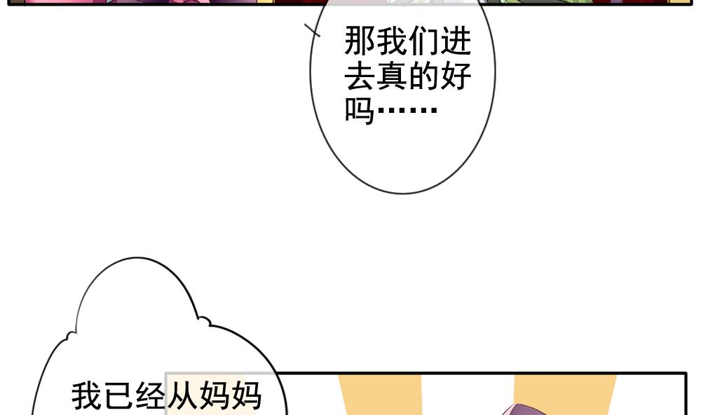 拂曉的花嫁 - 第086話 血族新娘 3(1/2) - 5
