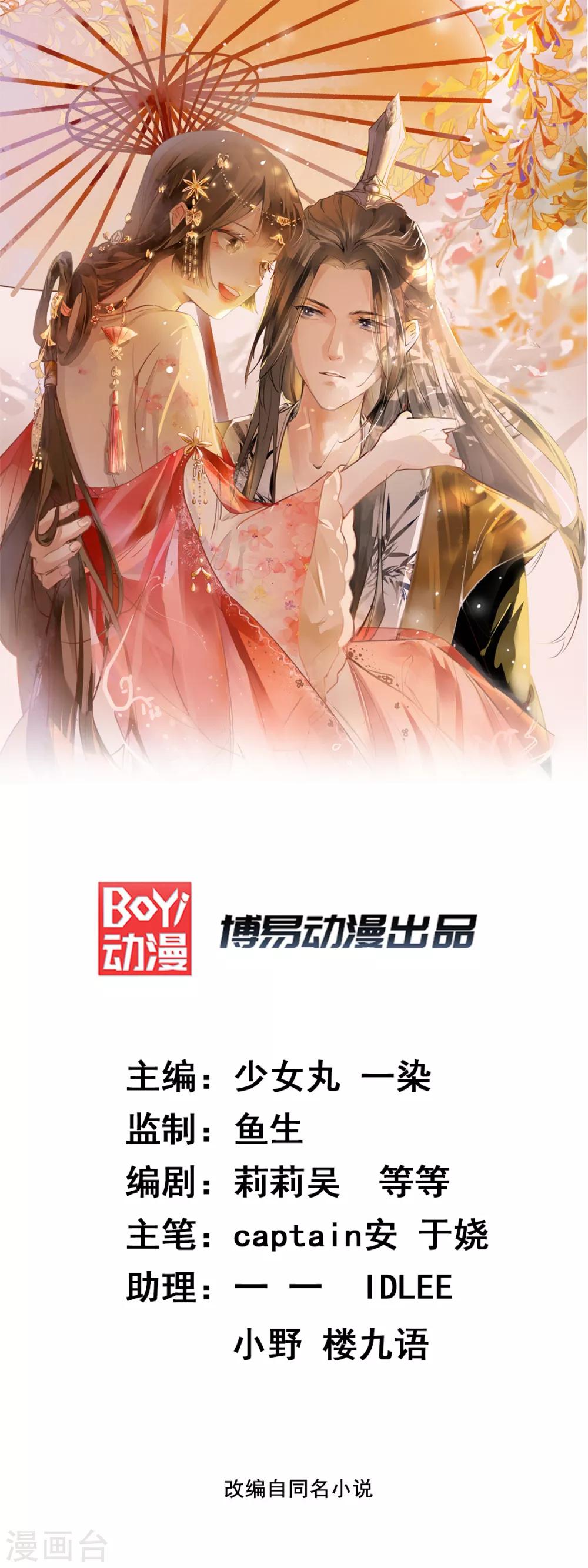 扶姚直上 - 第30話 陷入危機 - 1