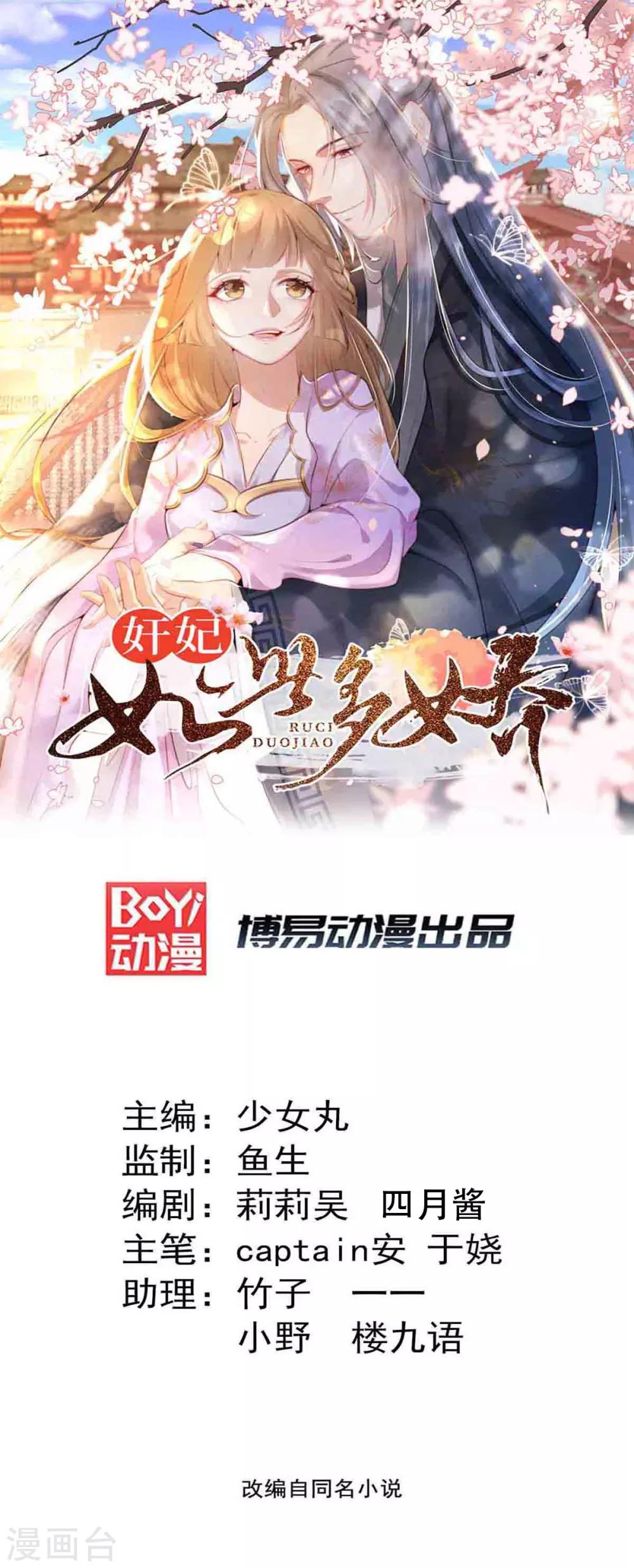 扶姚直上 - 第66話 榮王妃的“慈母心” - 1