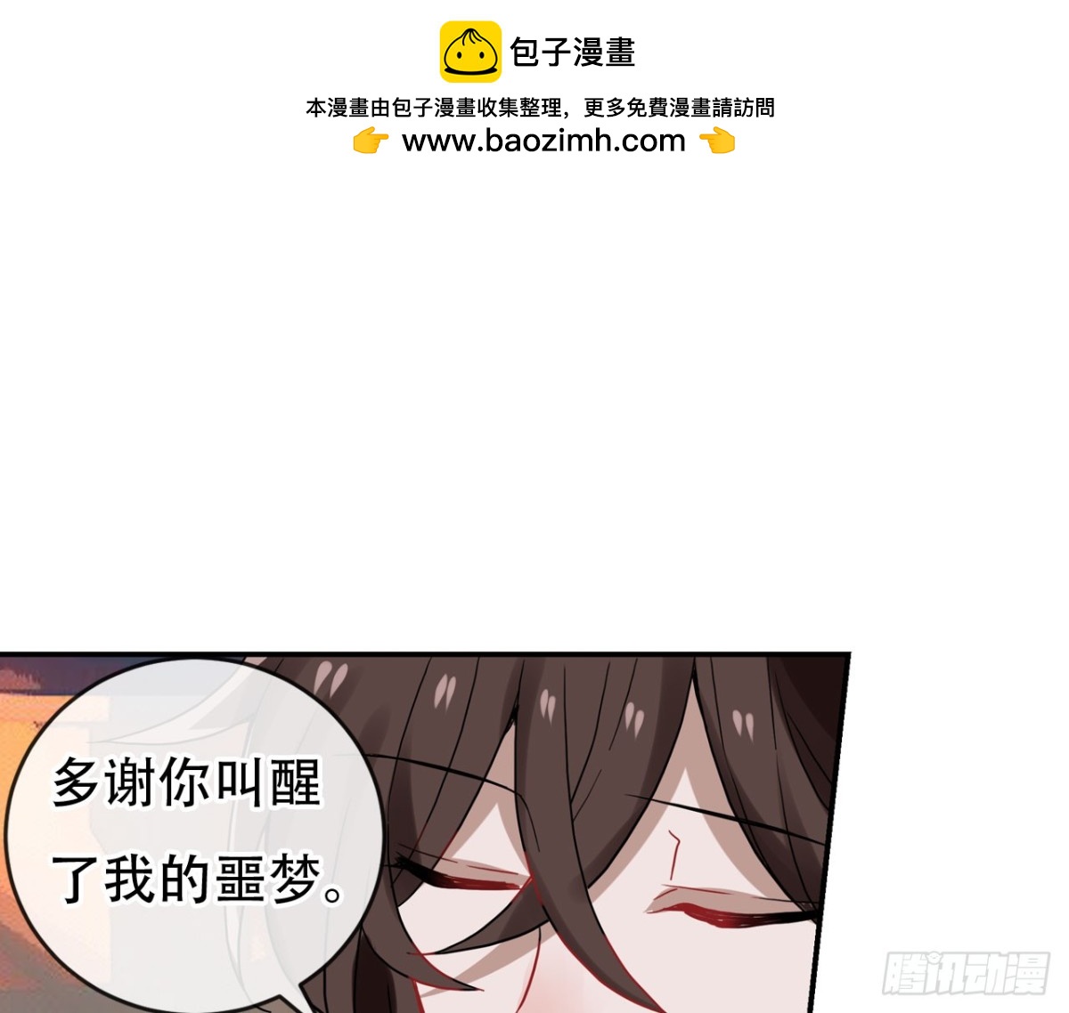 浮雲半書 - 聞雞起舞（七） - 2