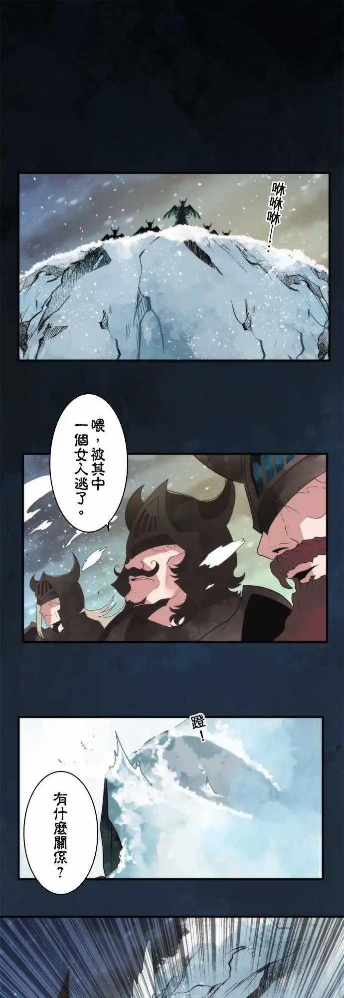 負債魔王 Devil Game - 第67話 「Valhalla」 - 1