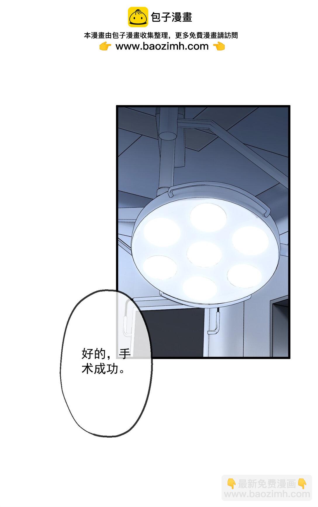 蓋世神醫 - 83 - 2
