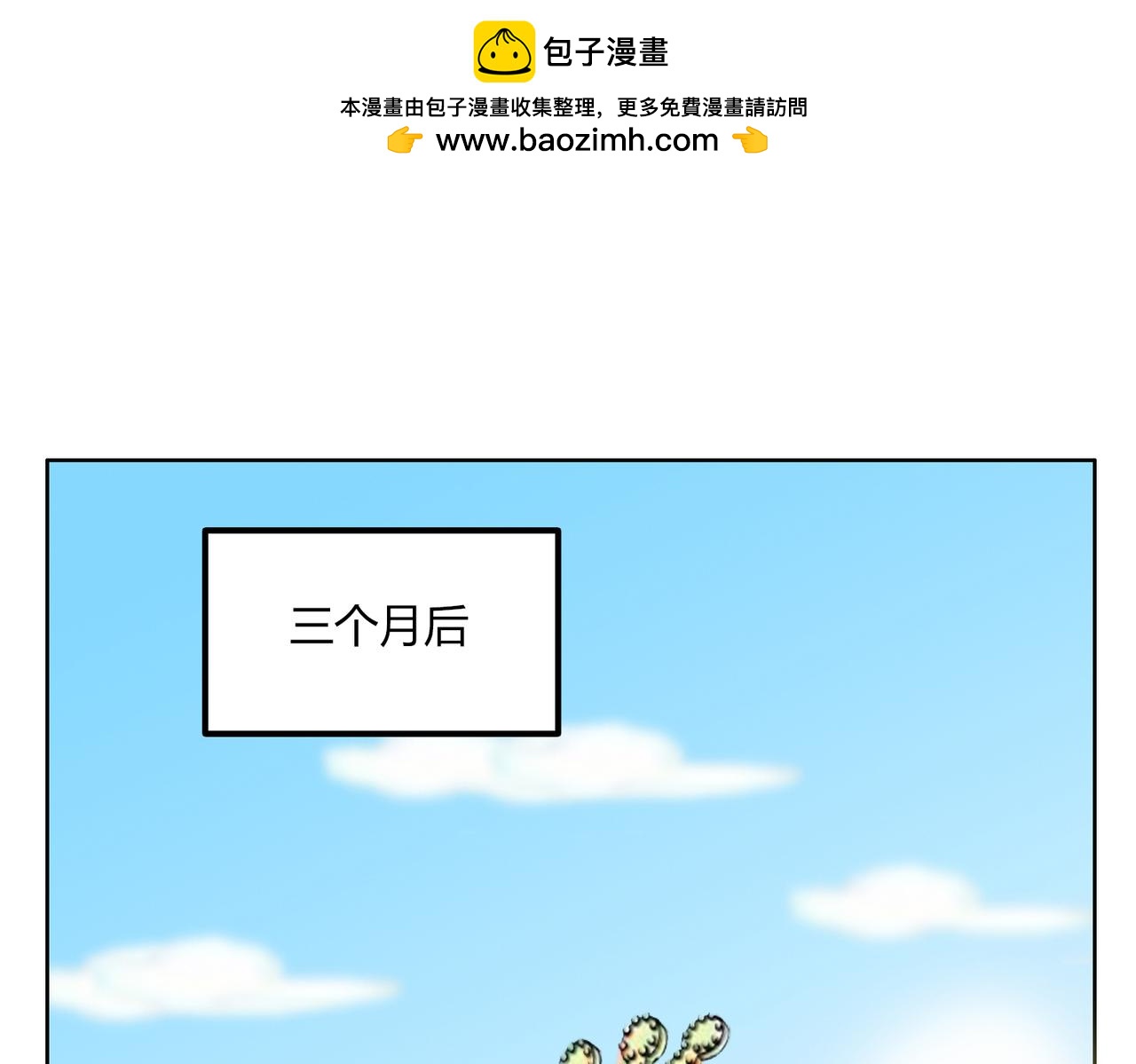 鋼管猛男 - 第45話 拒絕我了就不要可憐我 - 2