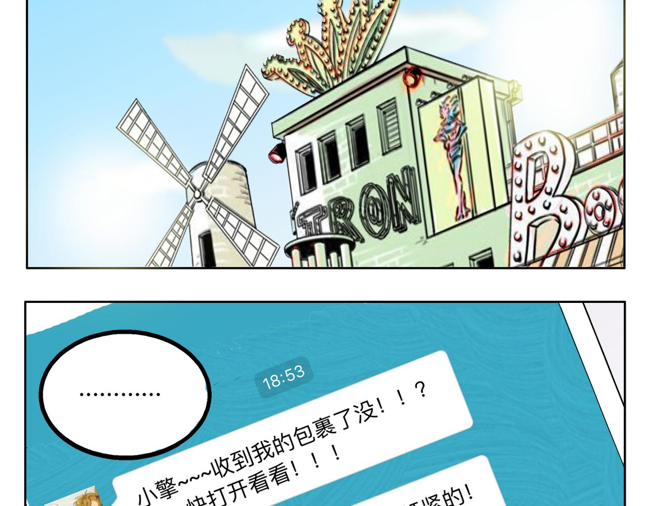鋼管猛男 - 第45話 拒絕我了就不要可憐我 - 3