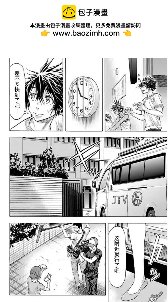 鋼索發球 - 第79話 bird strike - 2