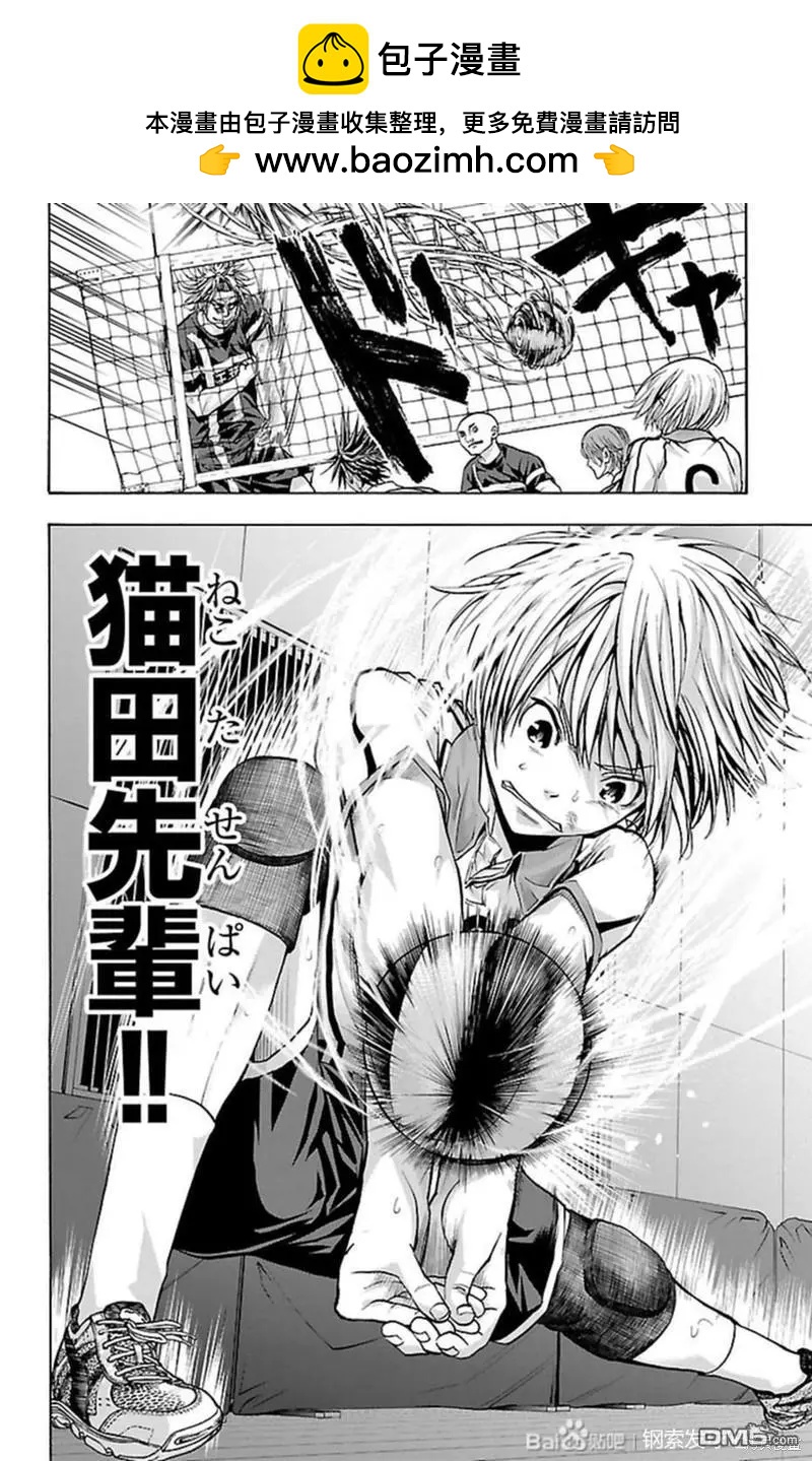 鋼索發球 - 第89話 - 2