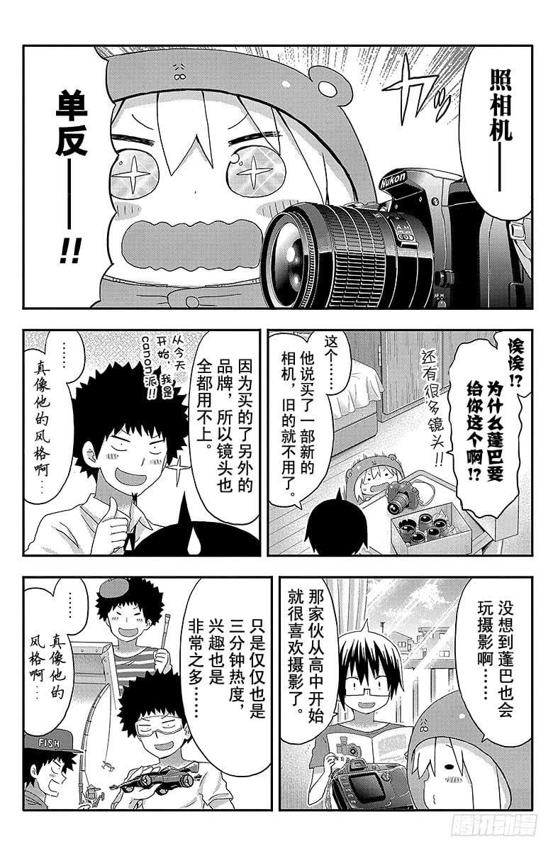 幹物妹！小埋 - 第113話 小埋和照相機 - 2