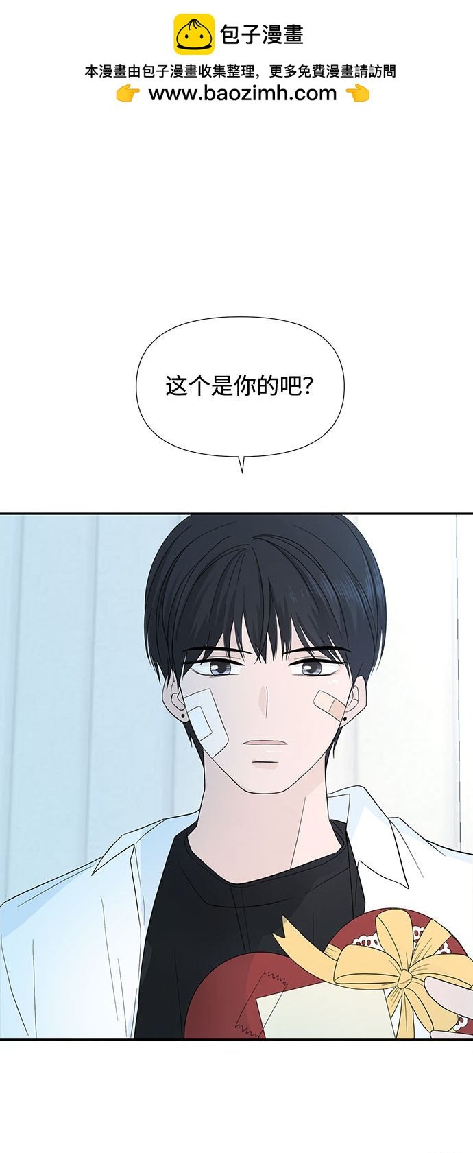 告白還能撤回嗎？ - 第3話(1/2) - 2