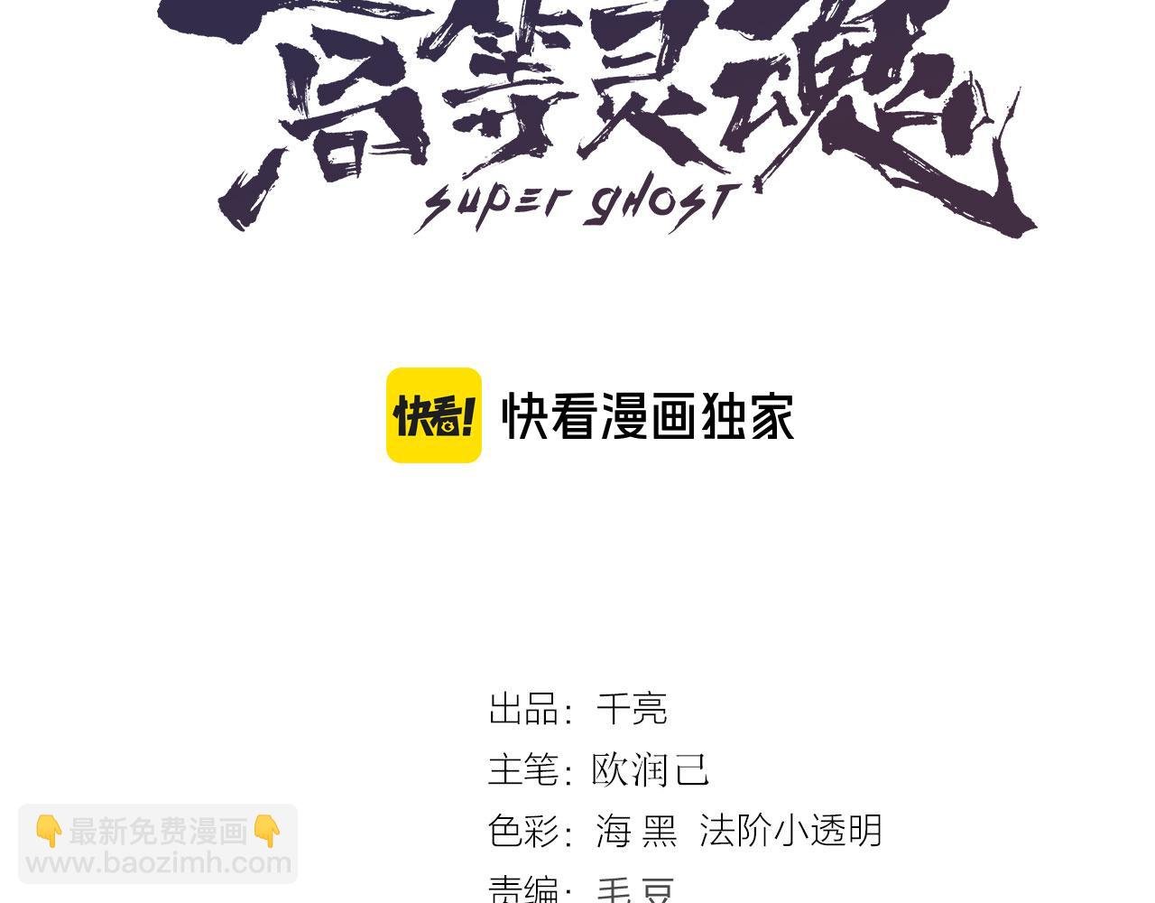 高等靈魂 - 第239話 隕落(1/3) - 3