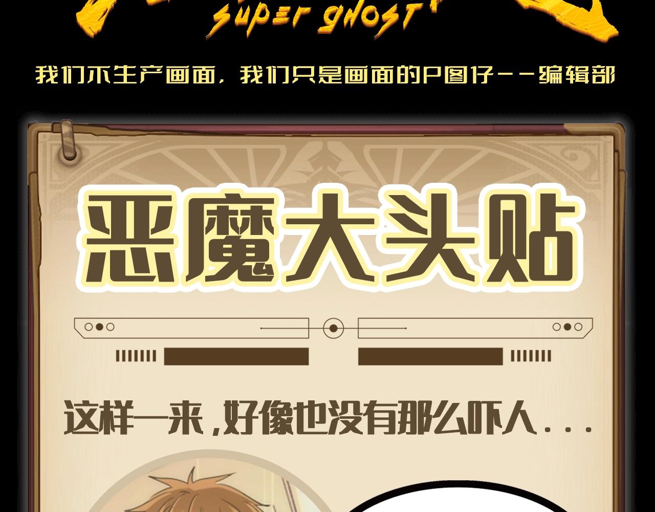 高等靈魂 - 第5期 特別企劃：並不“清秀”的惡魔 - 1