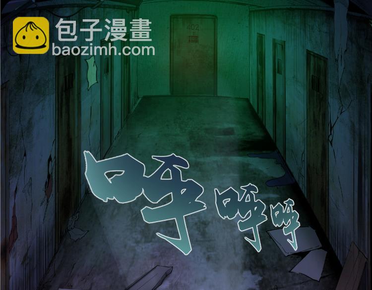 高等灵魂 - 第2话 和我捉迷藏？(1/4) - 3