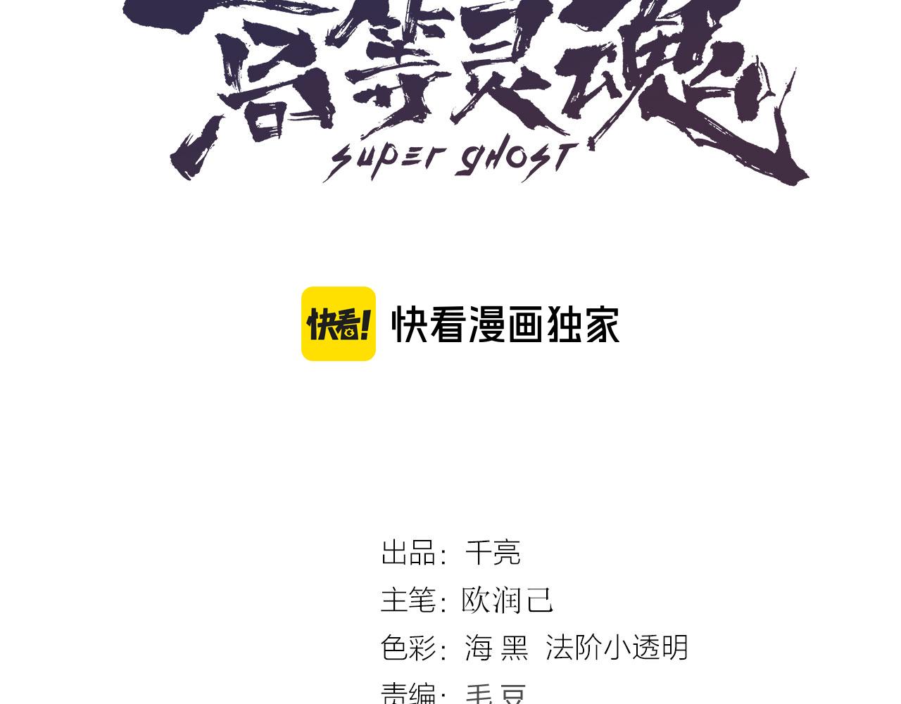 高等靈魂 - 第267話 七對一？(1/3) - 3