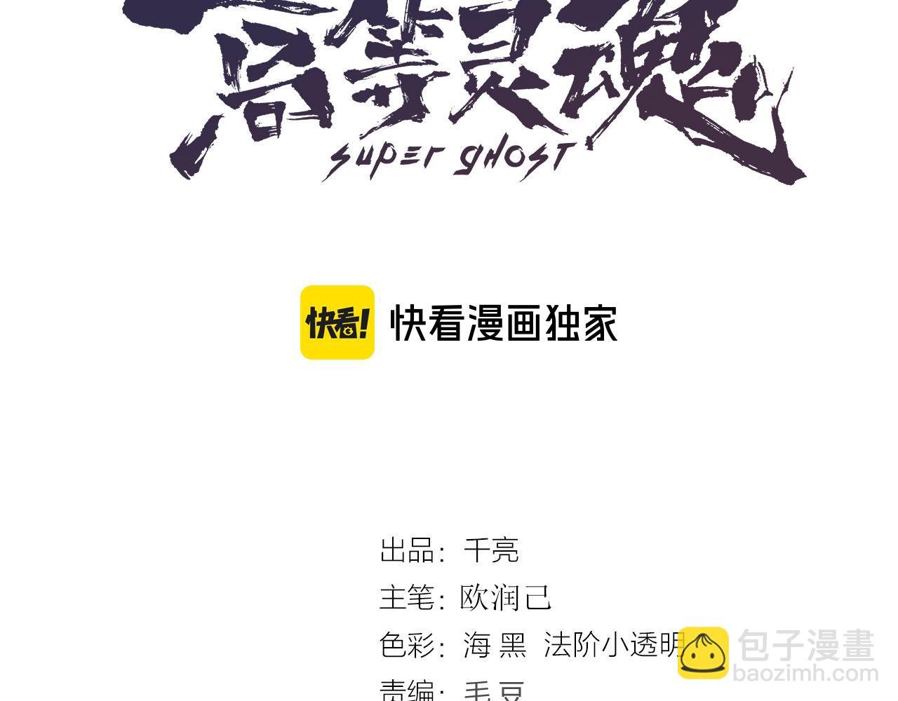 高等靈魂 - 第327話 去綠洲吧(1/2) - 3