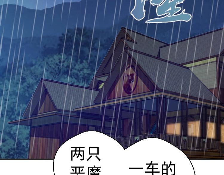 高等靈魂 - 第47話 舒苗的神秘代碼！(1/6) - 2