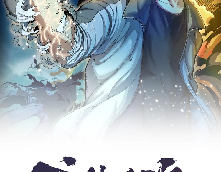 第60话腹中之魂 高等灵魂 包子漫画