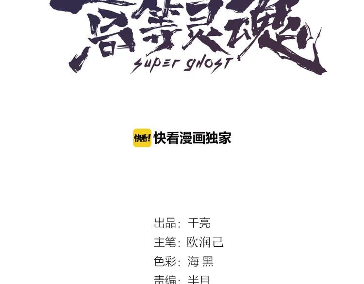 高等灵魂 - 第8话 新角色？新任务？(1/4) - 3