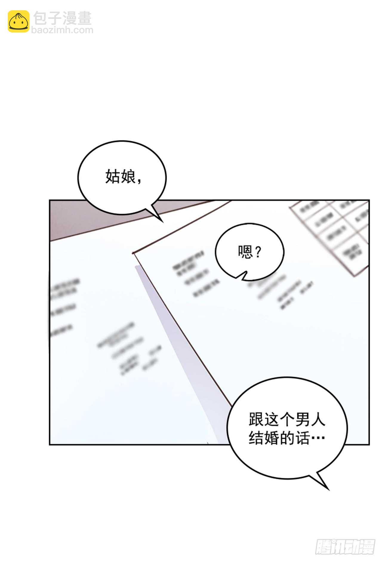 搞定小叔子 - 24.算命先生的話(1/2) - 2