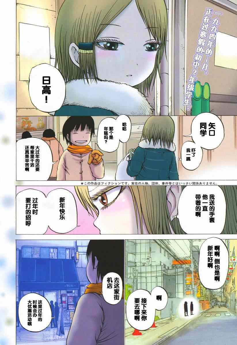 高分少女 - 第12話 - 2