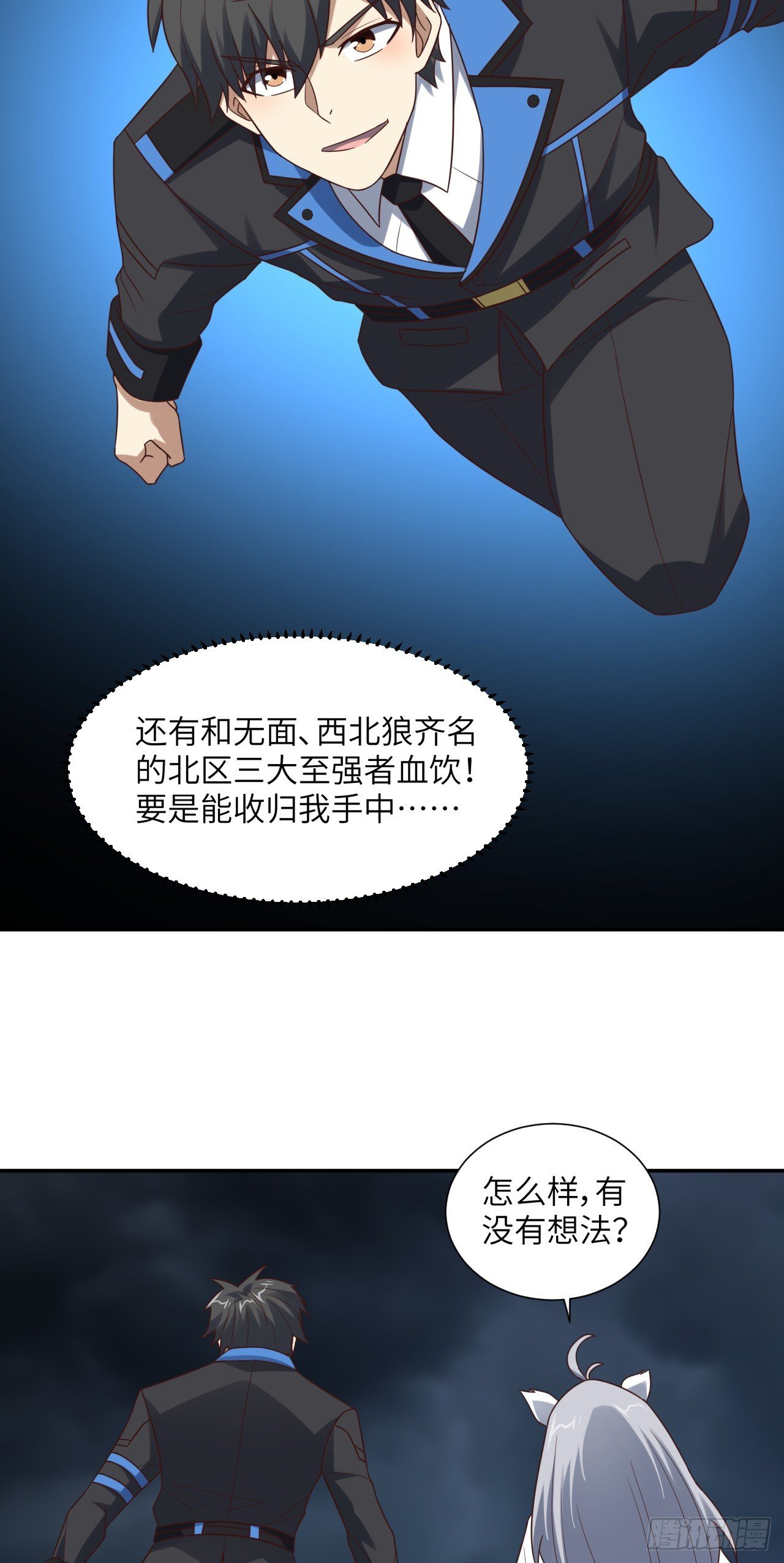 高能来袭 - 274 至强混战(2/2) - 1