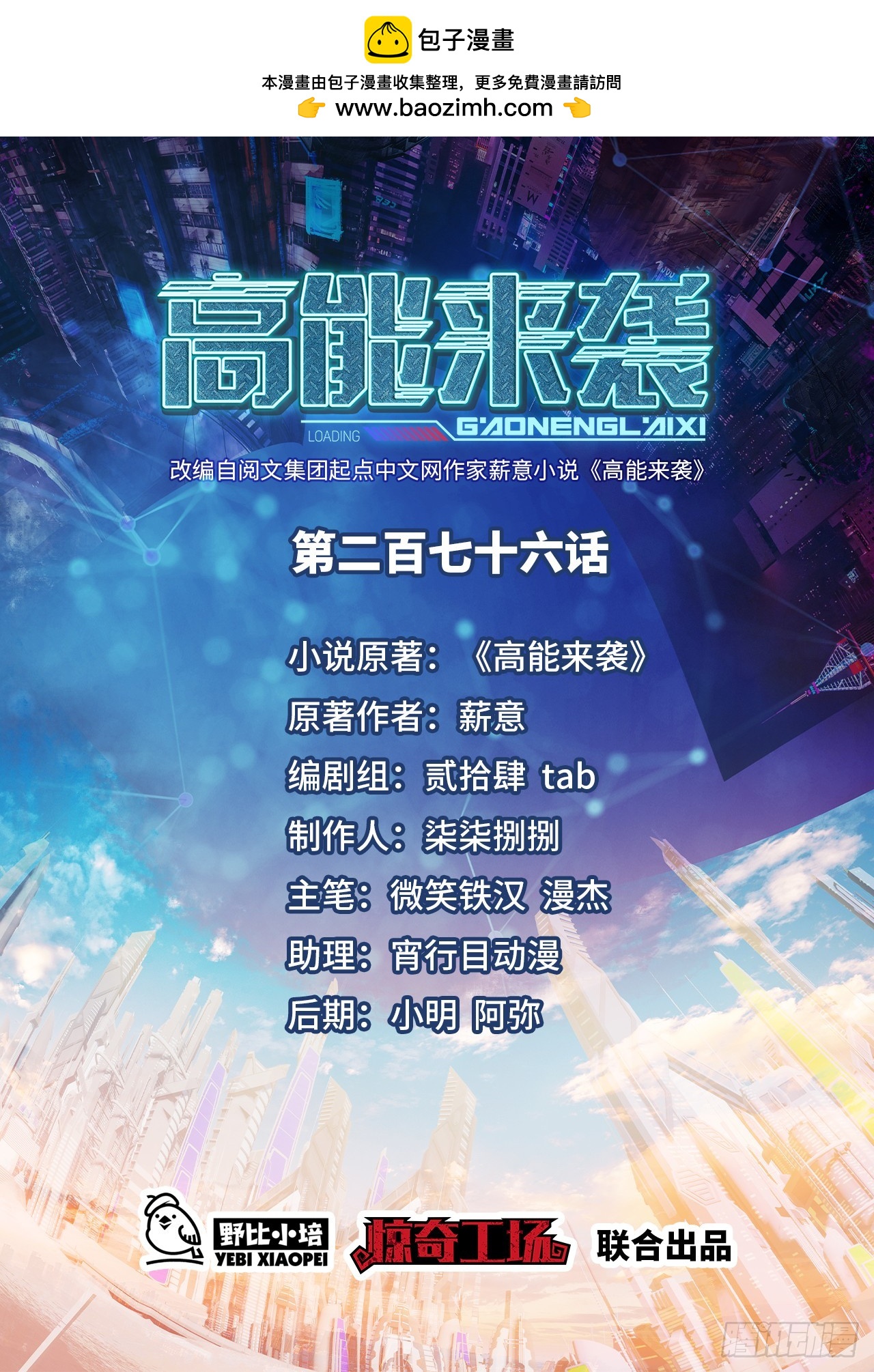 高能来袭 - 276 移动存钱罐 - 1