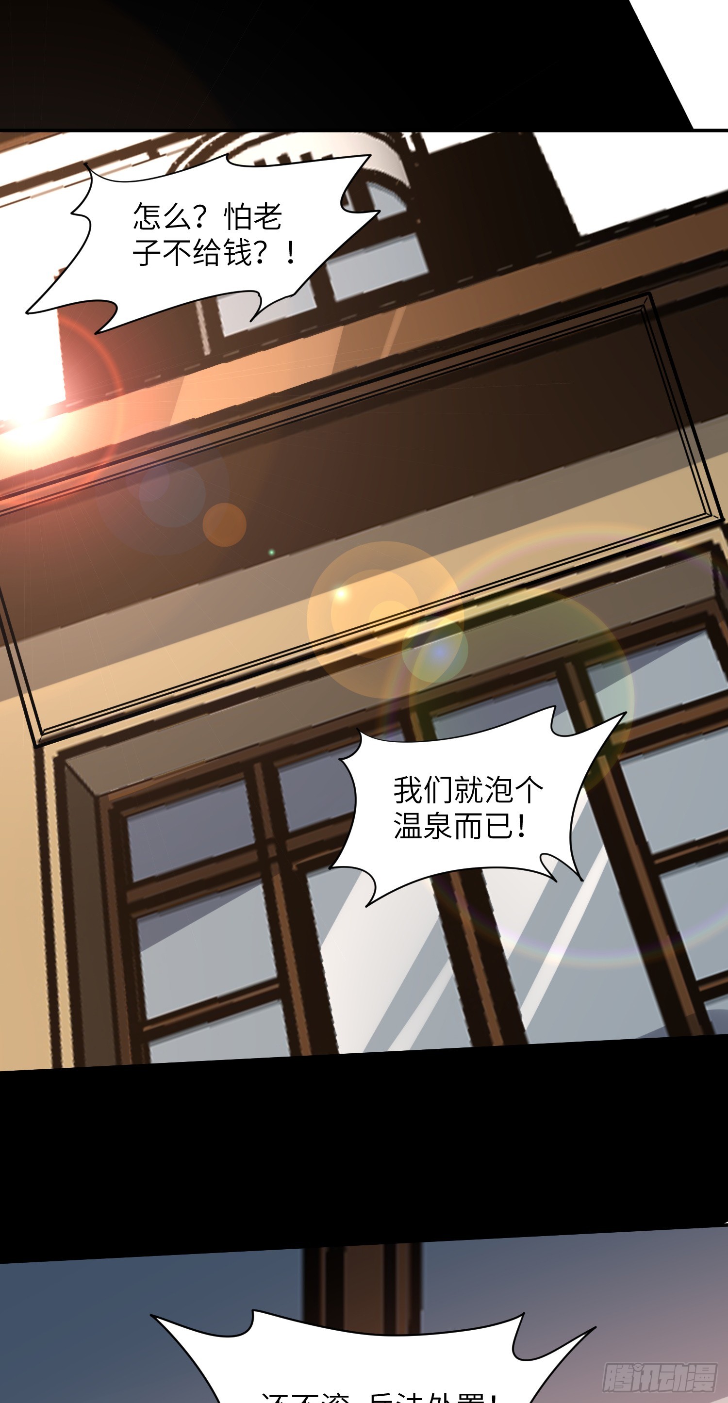高能来袭 - 276 移动存钱罐 - 2