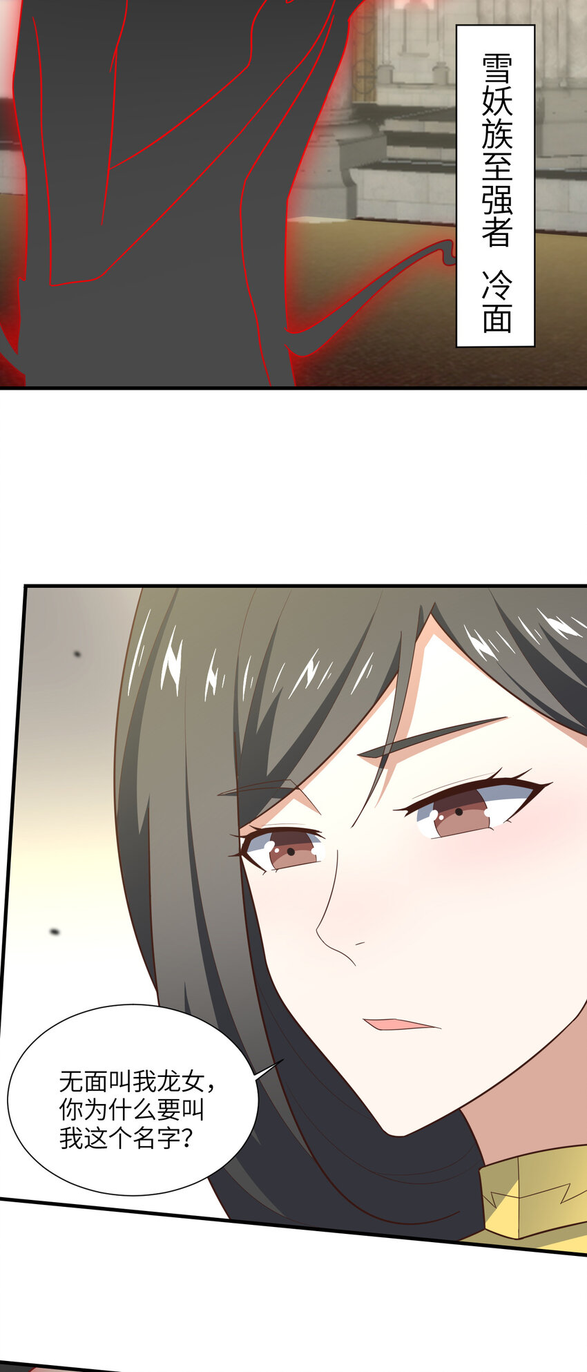 高能来袭 - 第297话 高能化龙(2/2) - 1