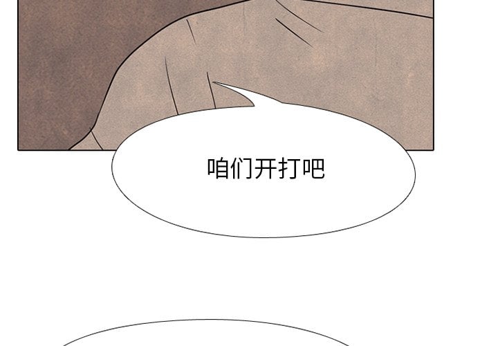 高校巔峰 - 第 162 話 老大VS第二老大(1/3) - 3
