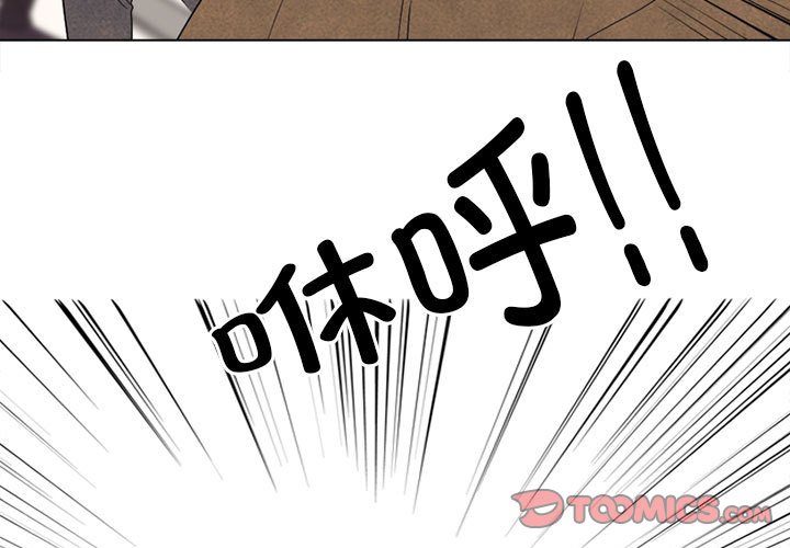 高校巔峰 - 第 303 話 戰爭的最後(1/3) - 3