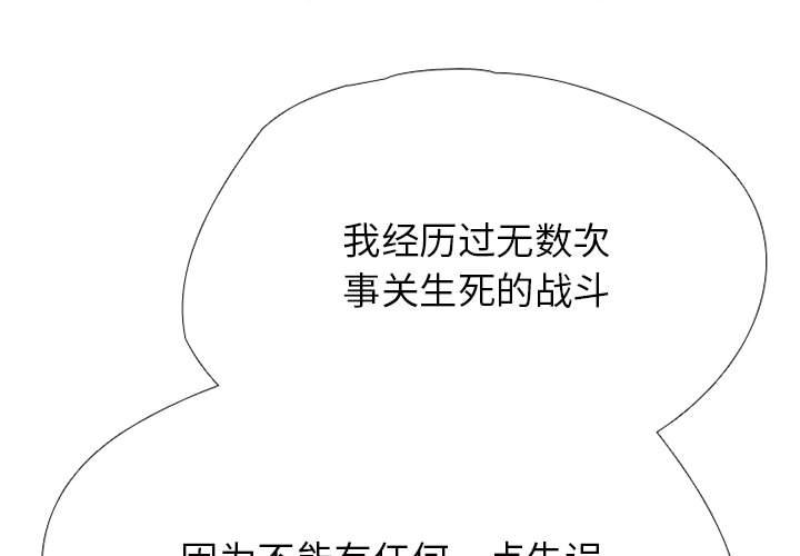 高校巔峰 - 第 309 話 傳說們（2）(1/4) - 1