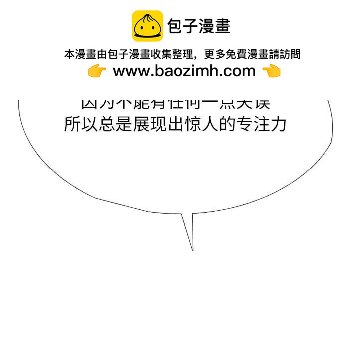 高校巔峰 - 第 309 話 傳說們（2）(1/4) - 2