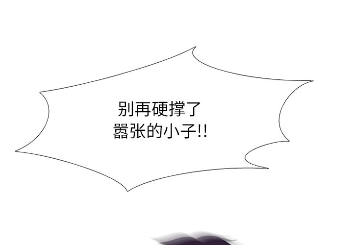 高校巔峰 - 第 71 話 進展(1/2) - 1