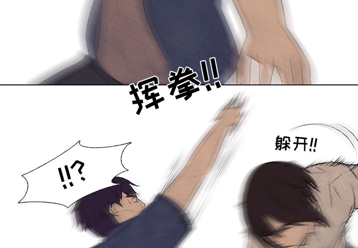 高校巔峰 - 第 71 話 進展(1/2) - 3