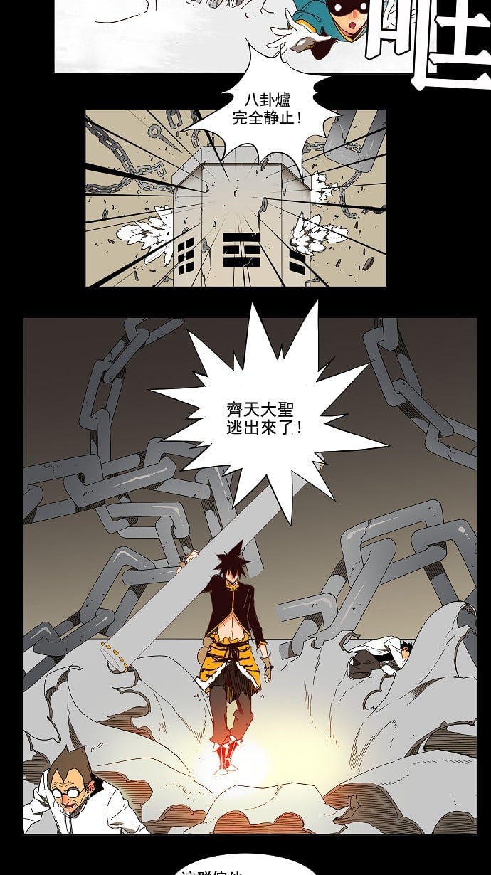高校之神 - 第148话 - 2