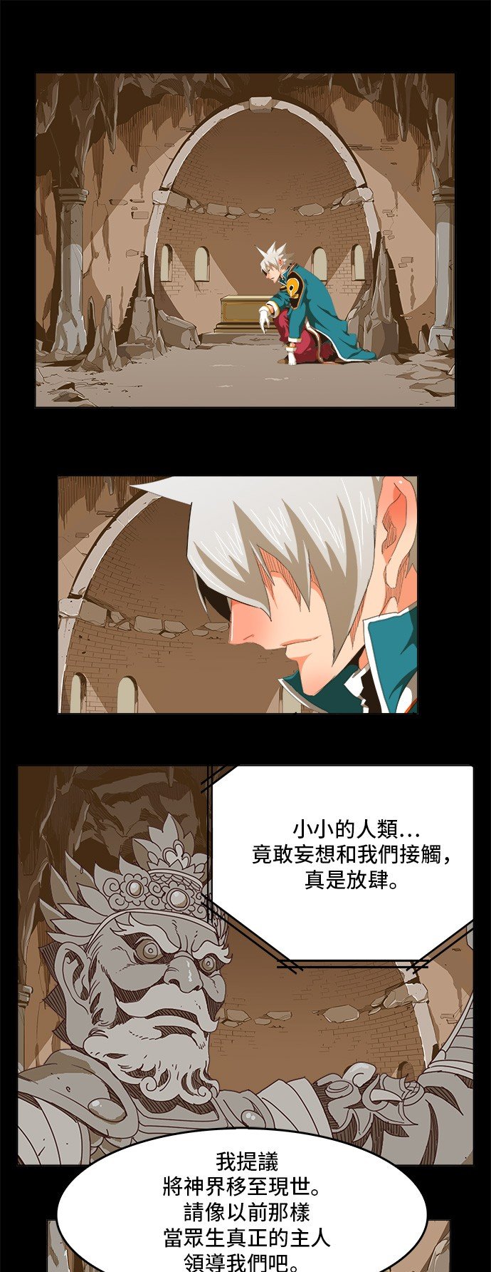 高校之神 - 第271话 - 1
