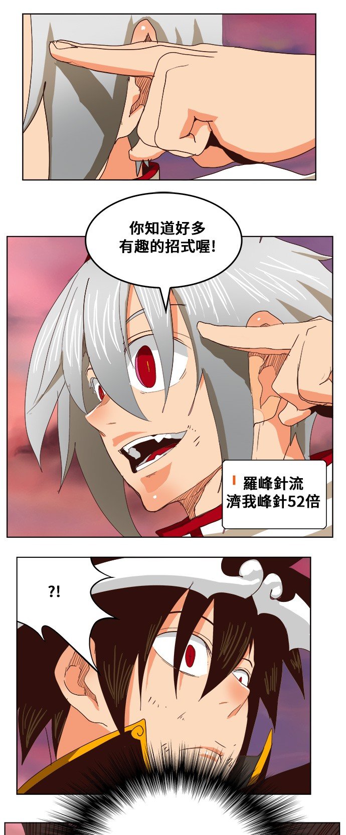 高校之神 - 第291话(1/2) - 1