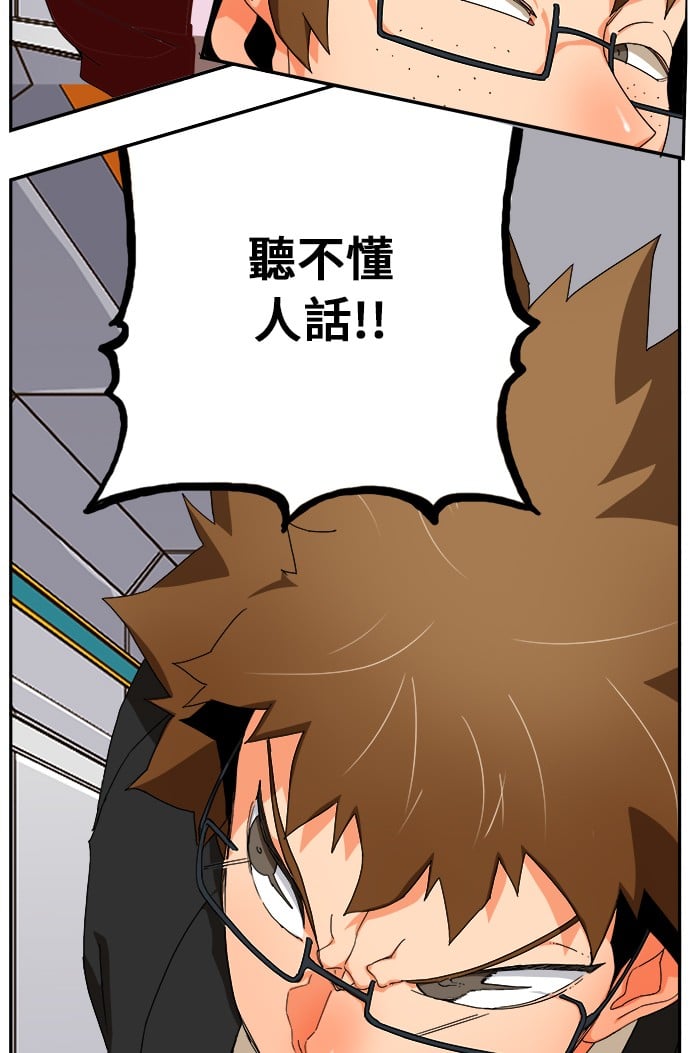 高校之神 - 第358话(1/2) - 2