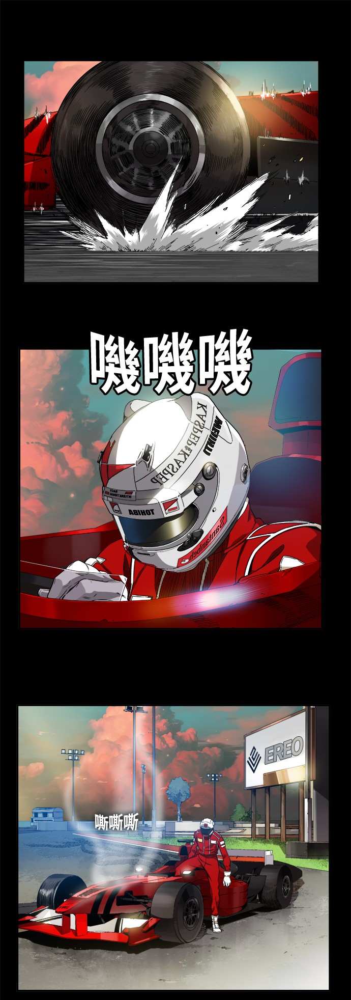 高校之神 - 第374话(1/2) - 1