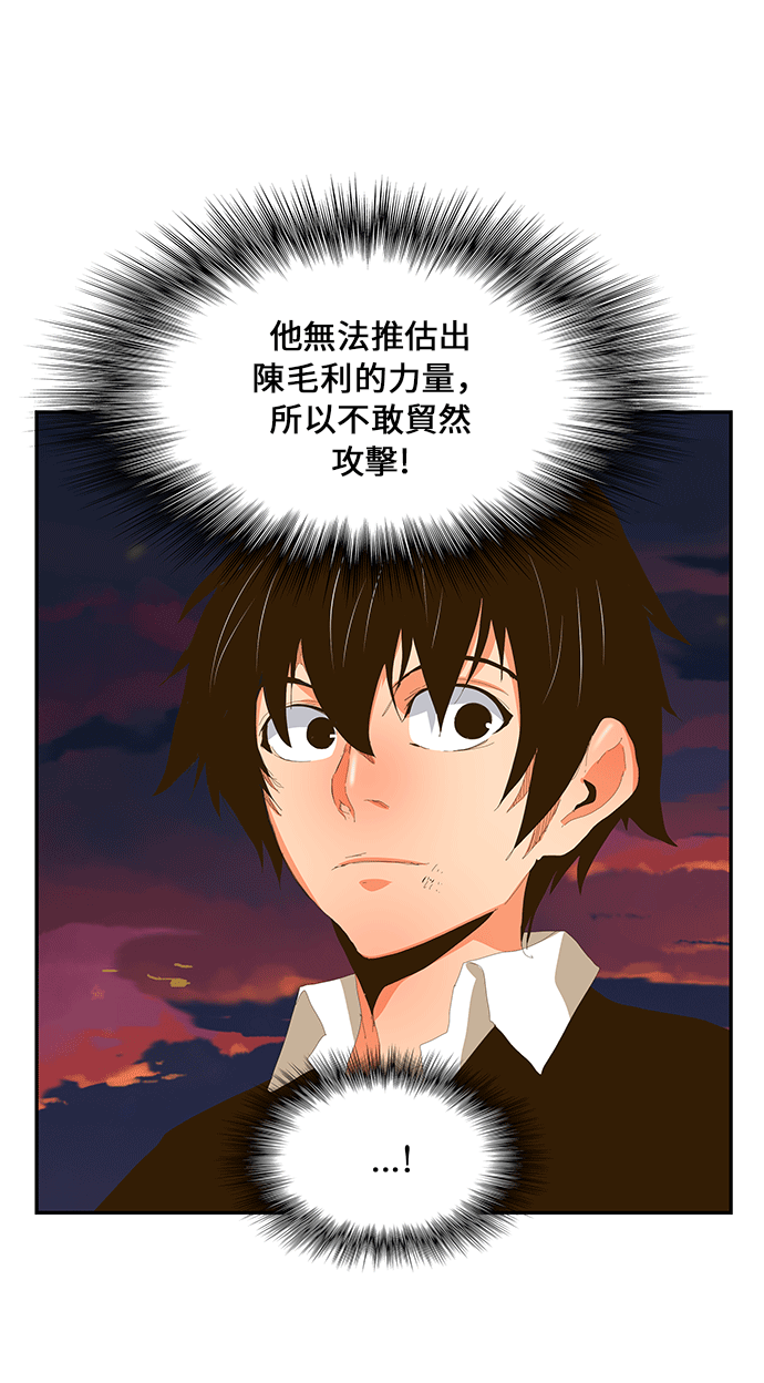 高校之神 - 第386话(1/2) - 1